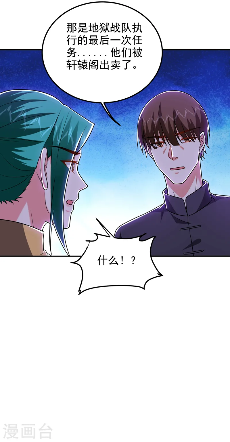 第264话 我们被当成诱饵了！16