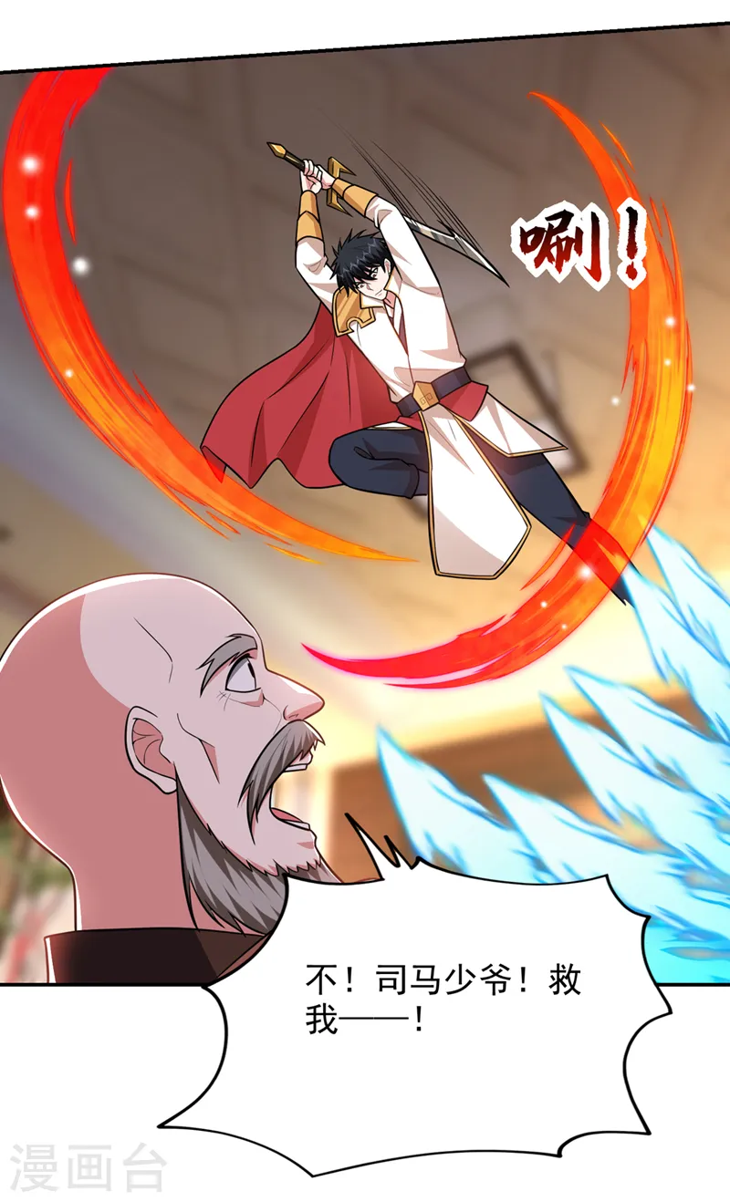 第358话 不知死活的是你们！19