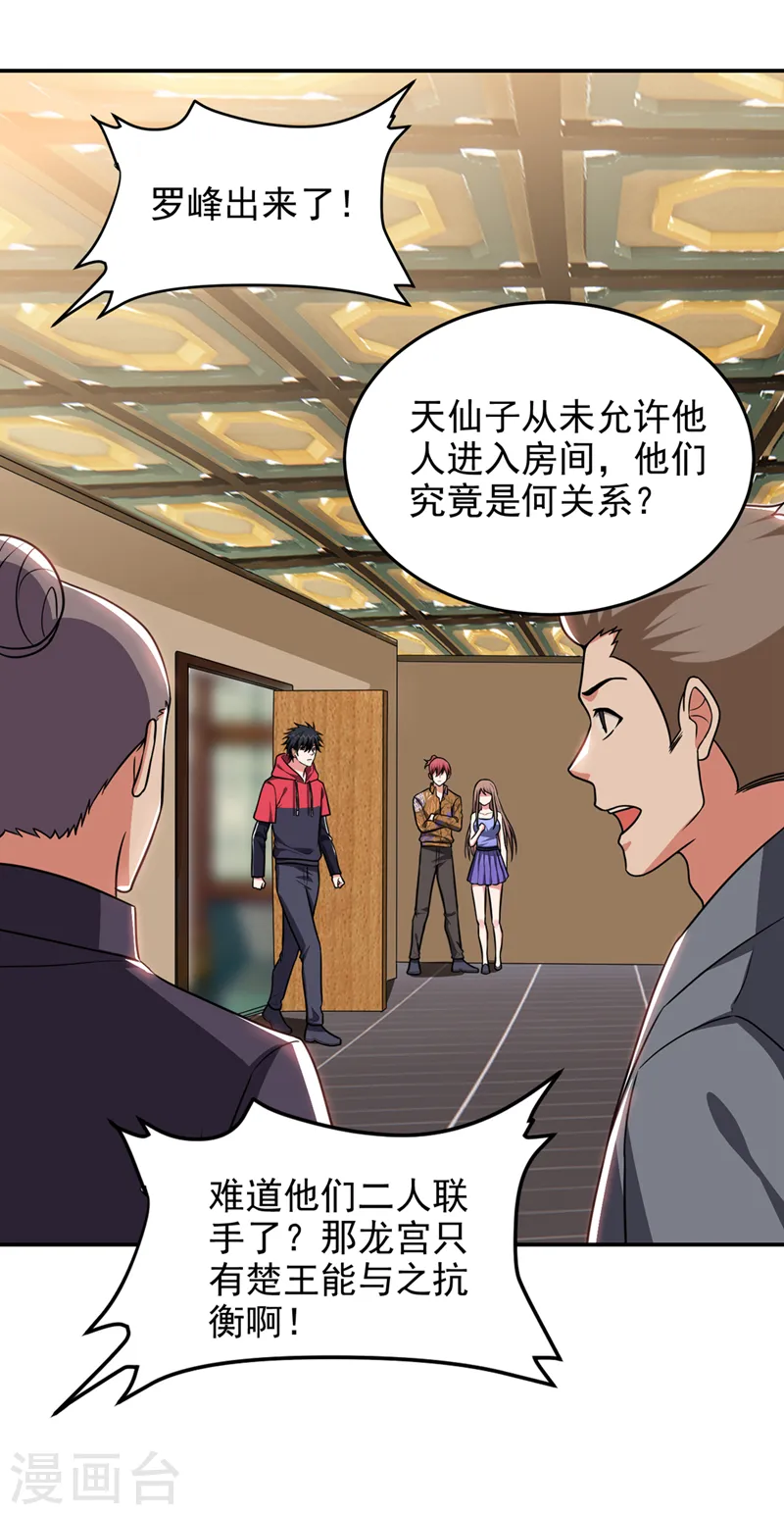 第329话 传承，我势在必得！5