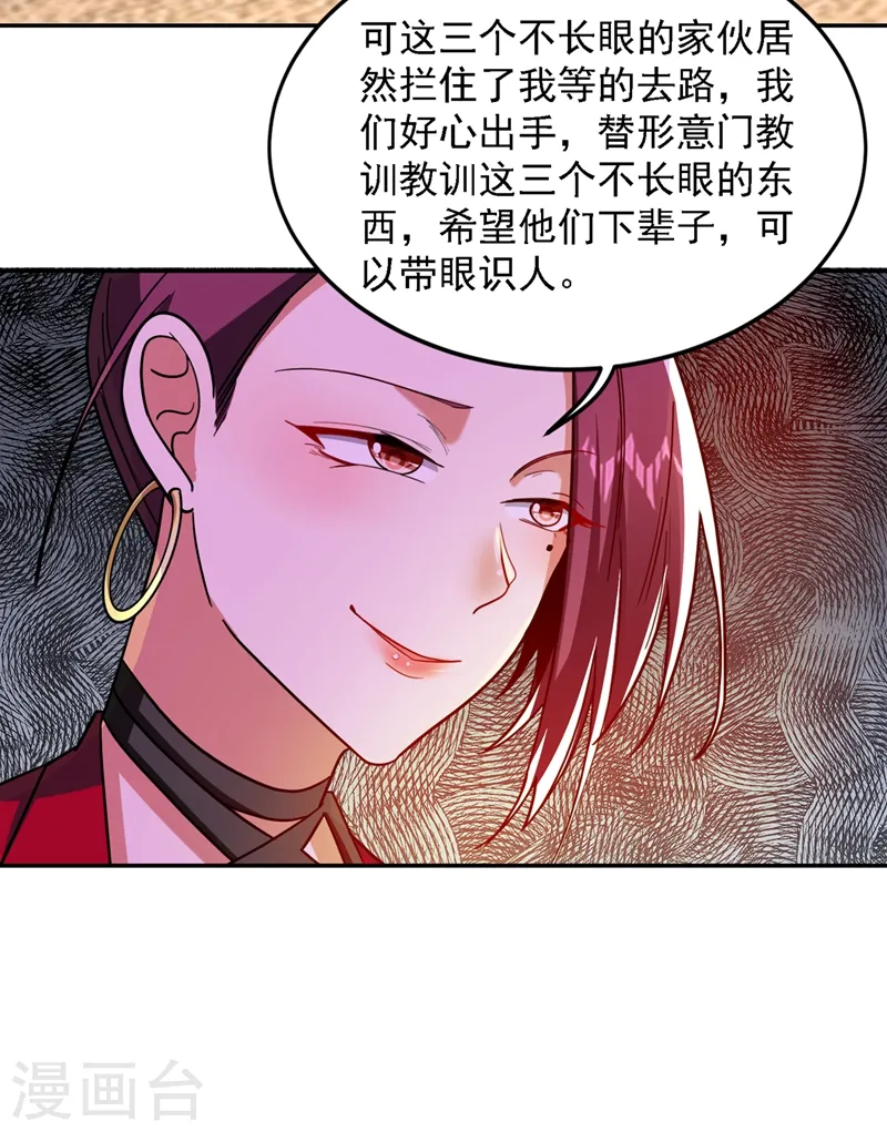 第135话 红粉十三魔8