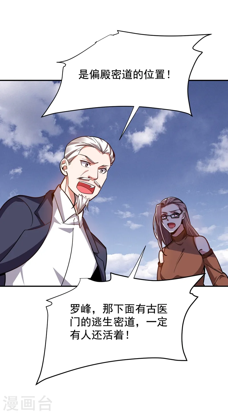 第174话 此仇不共戴天18