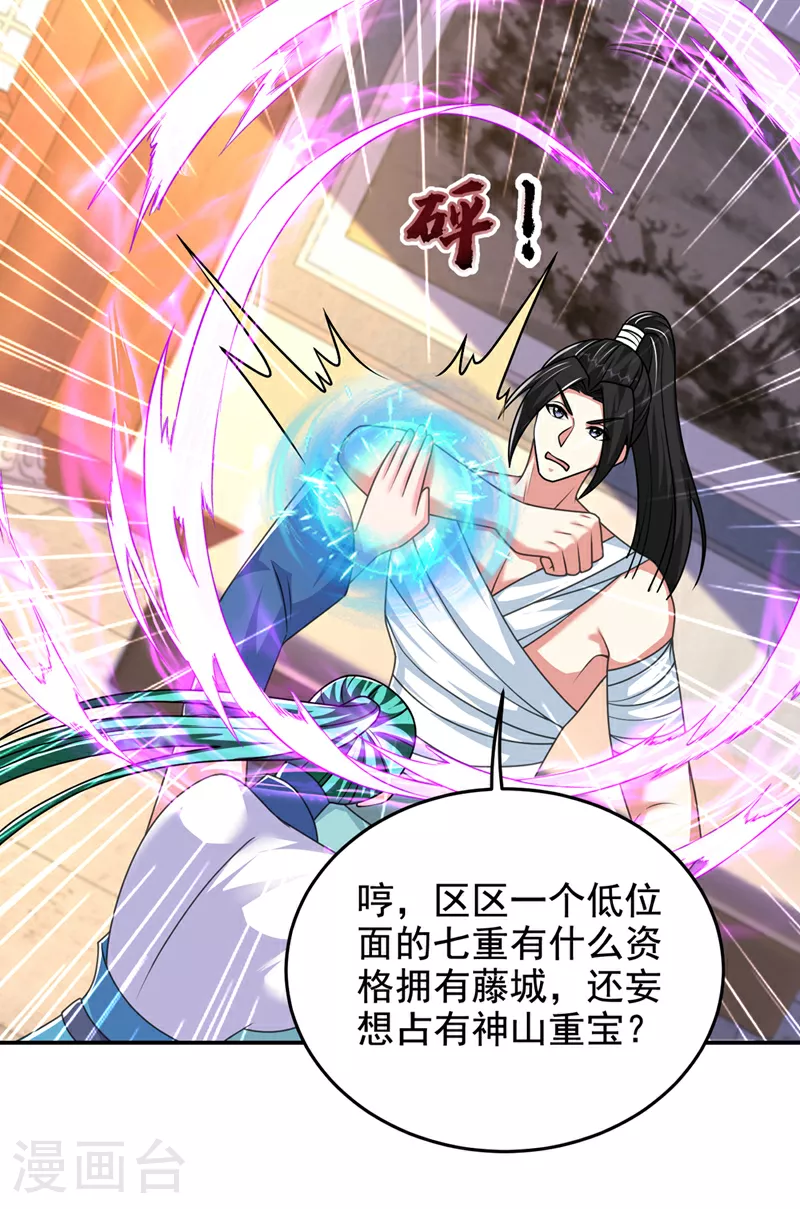 第433话 罗峰在哪儿？17