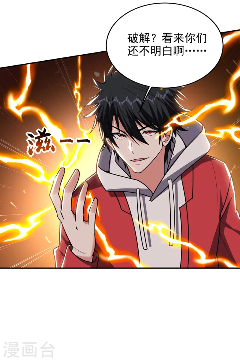 第354话 你们还要继续看戏？16