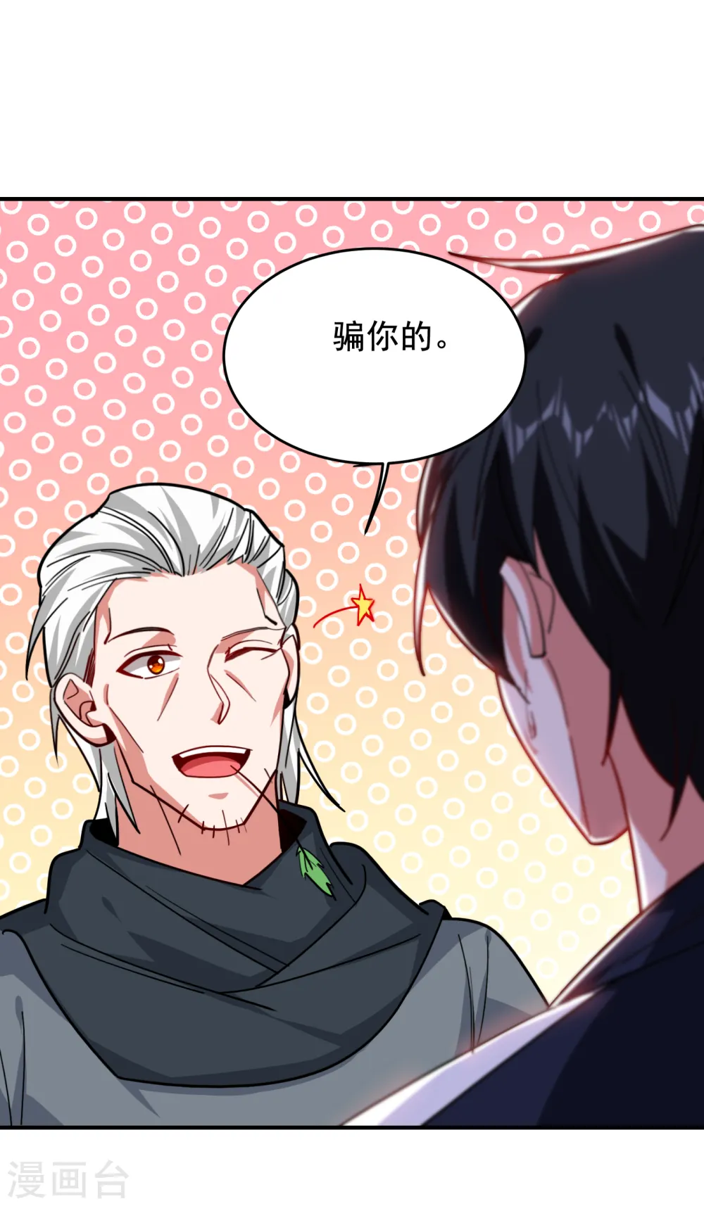 第214话 我的父母还活着？！11