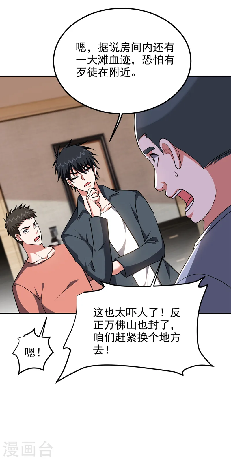 第289话 全都得给你陪葬！25