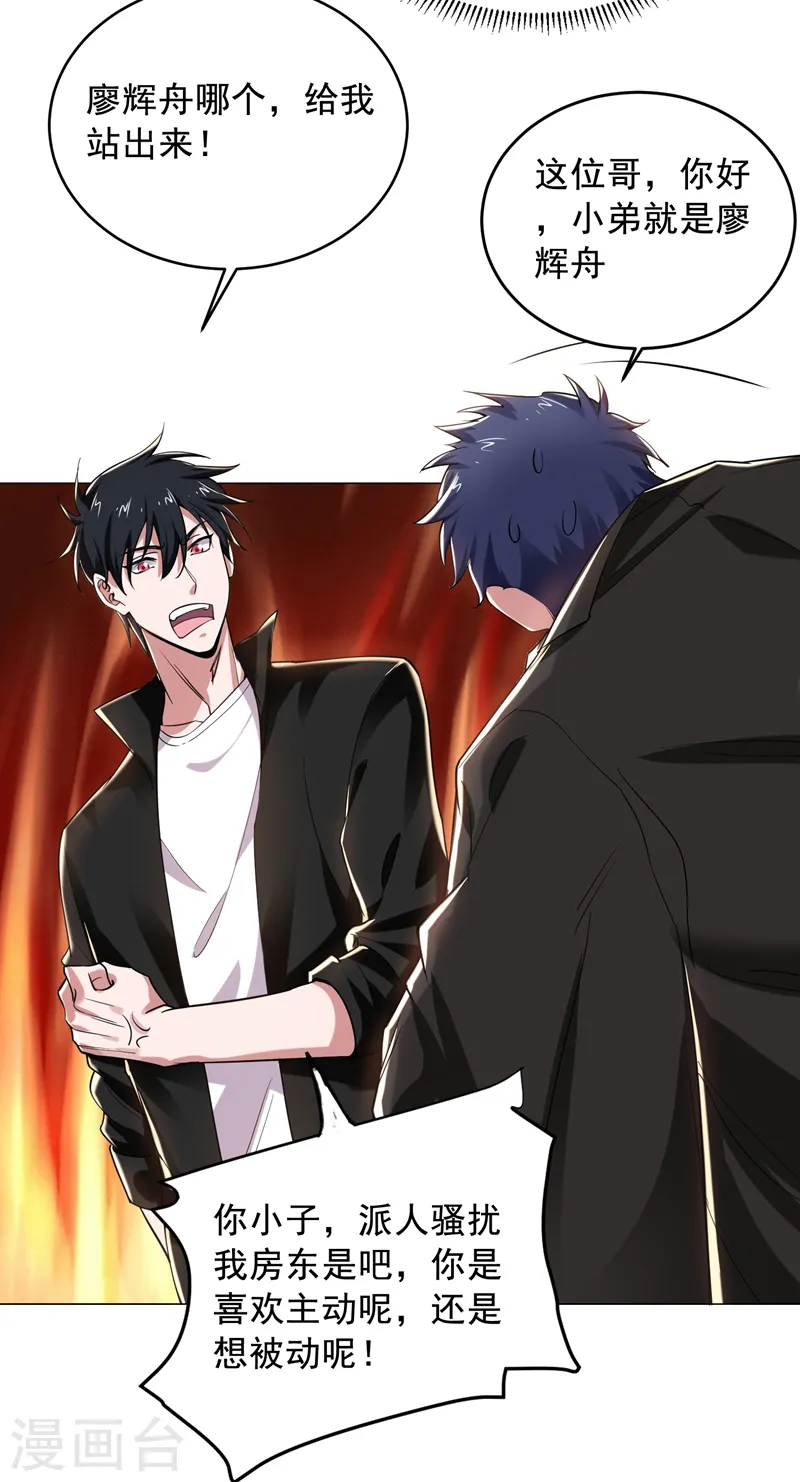 第75话 命中的福星！6