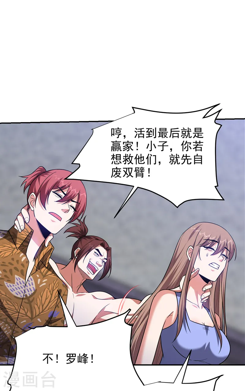 第324话 什么？他消失了？！26