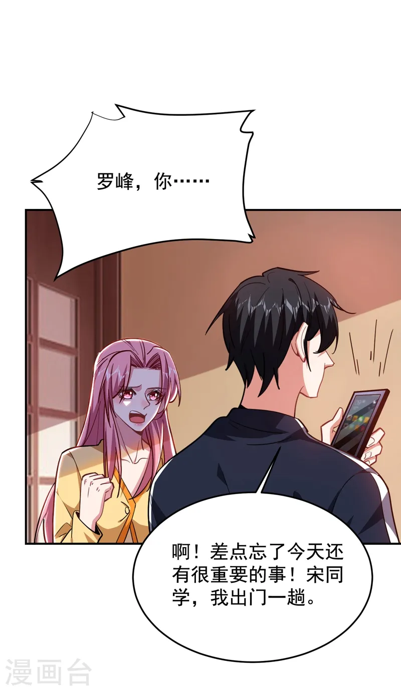 第188话 九黎圣刀30