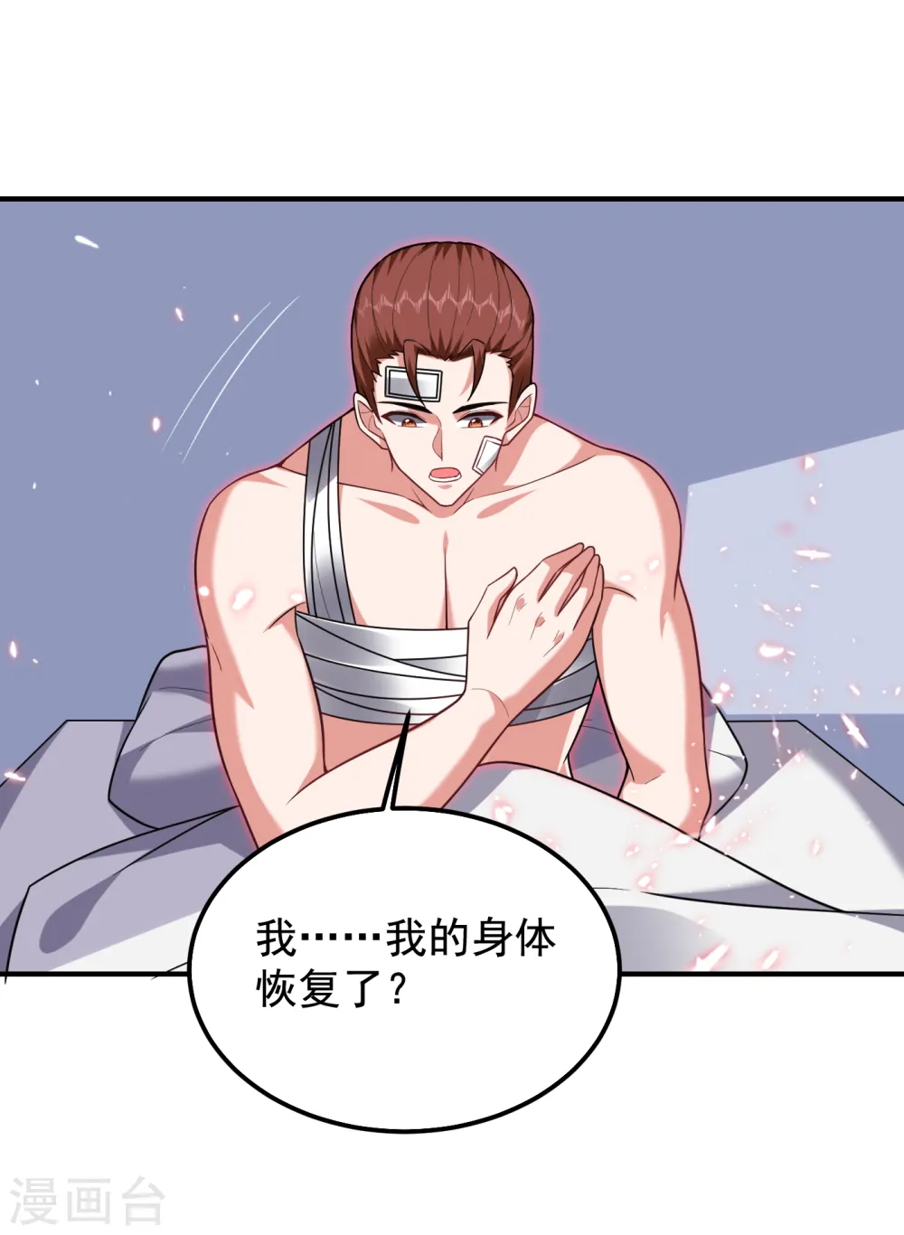 第239话 什么？！你会炼丹？7