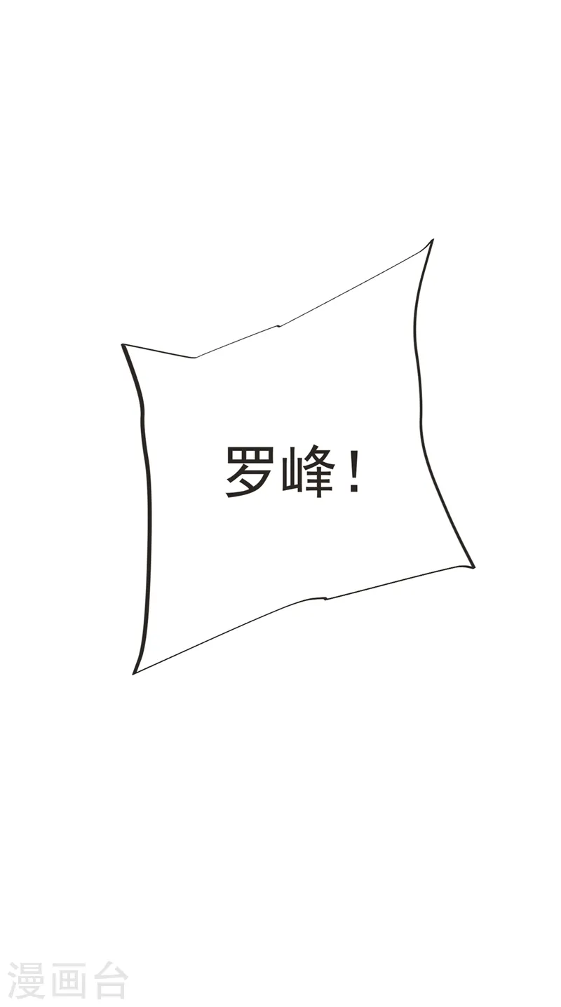 第97话 这修罗场，顶不住啊！9