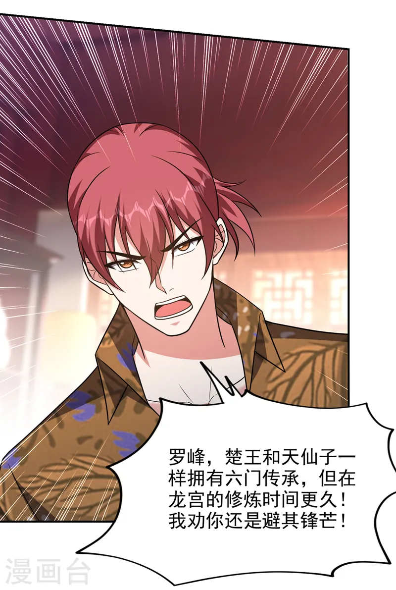 第330话 最强的传承！19