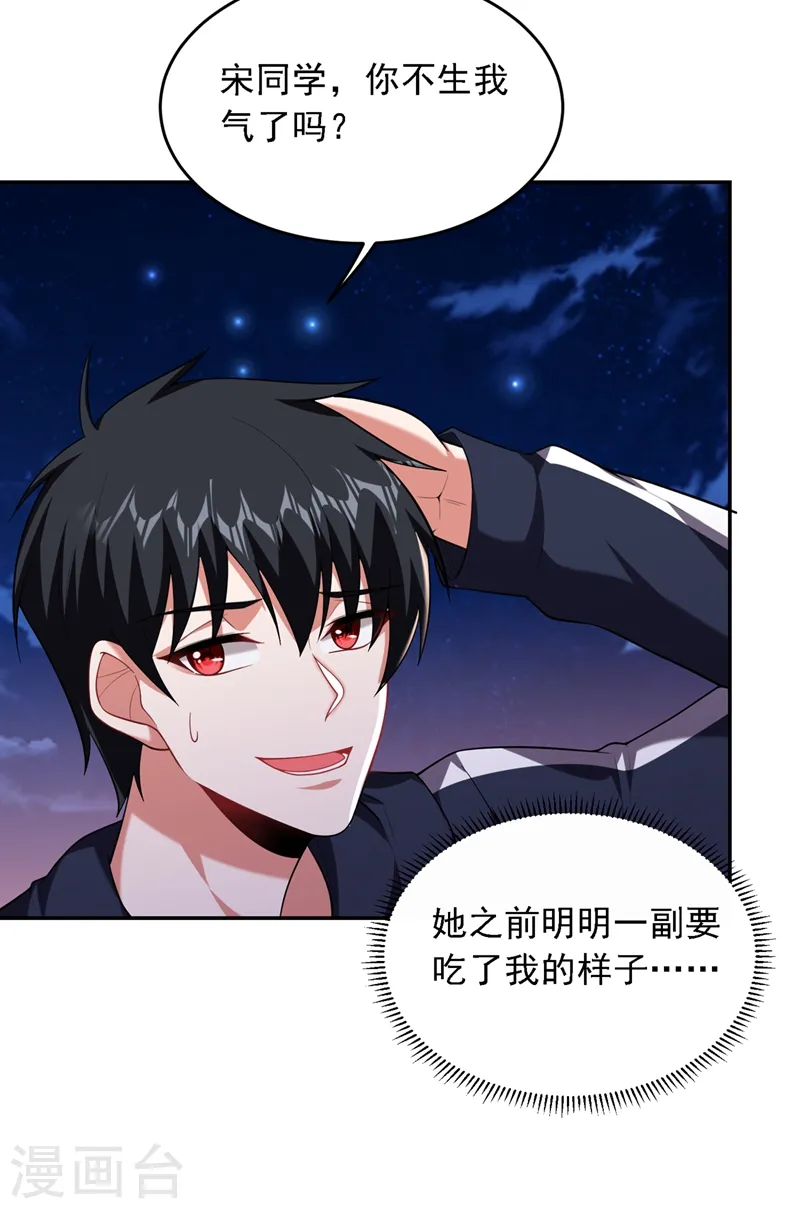 第114话 你叫宋九云！？31