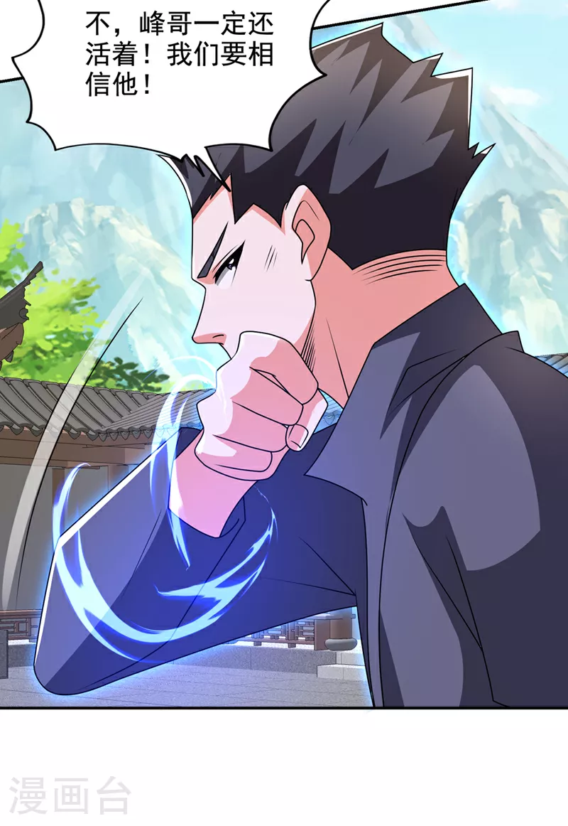 第434话 狗贼，你跑不掉的！23