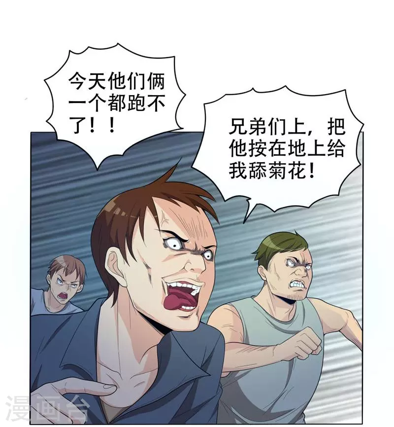 第6话 惩治恶徒14