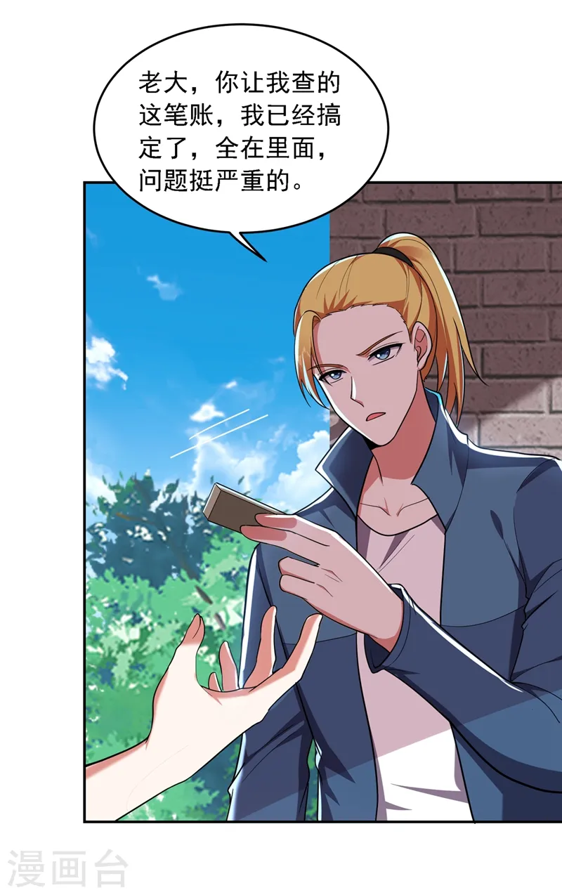 第113话 神秘秘籍紫气东来31
