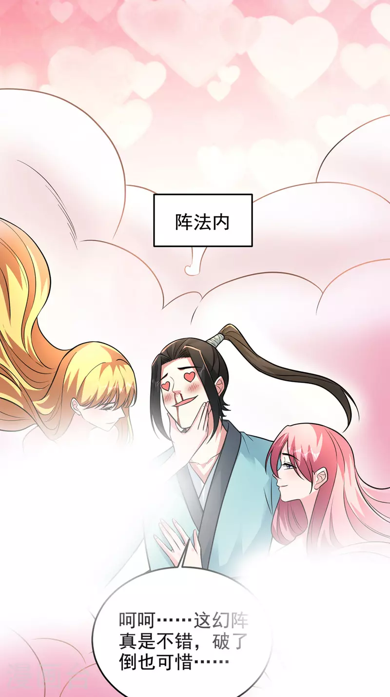 第424话 你的“夫君”来了！23