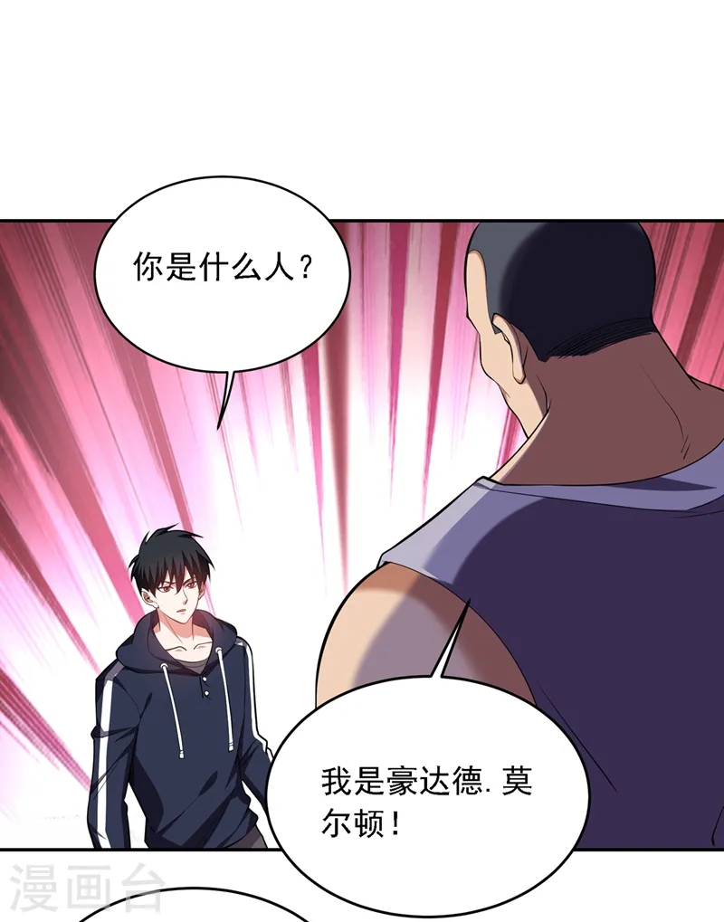 第118话 兵王？吊车尾吧！13