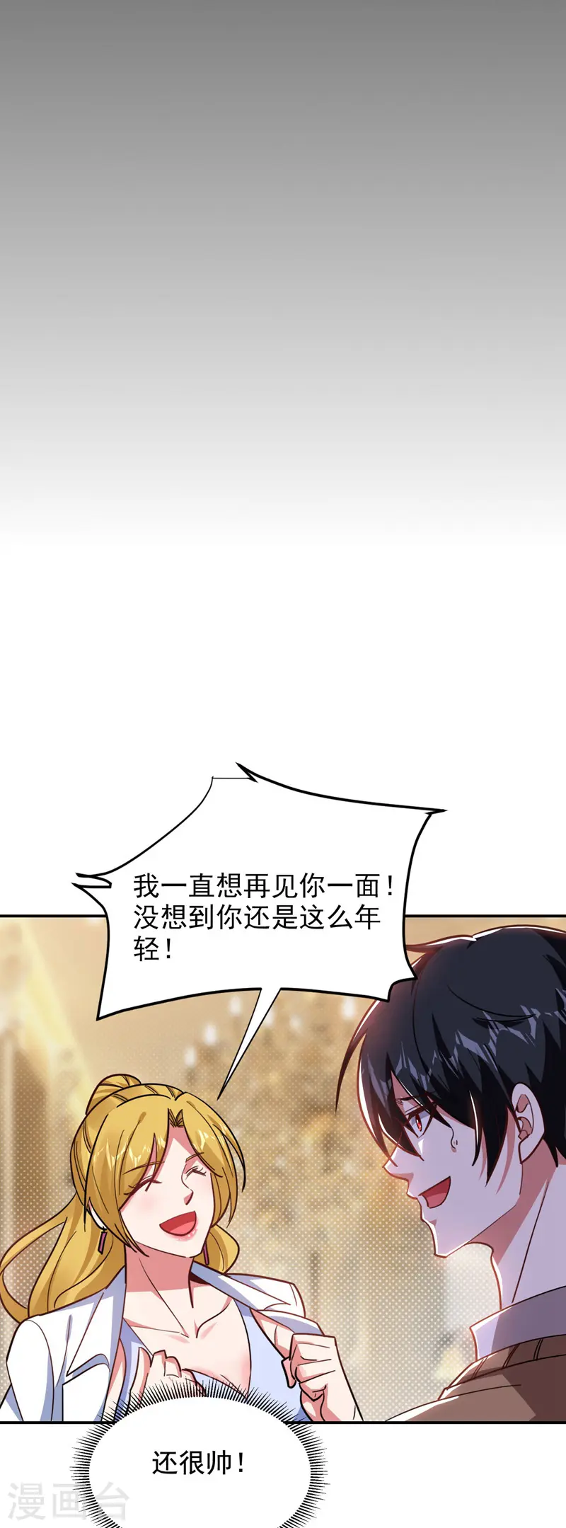 第184话 有狙击手！8