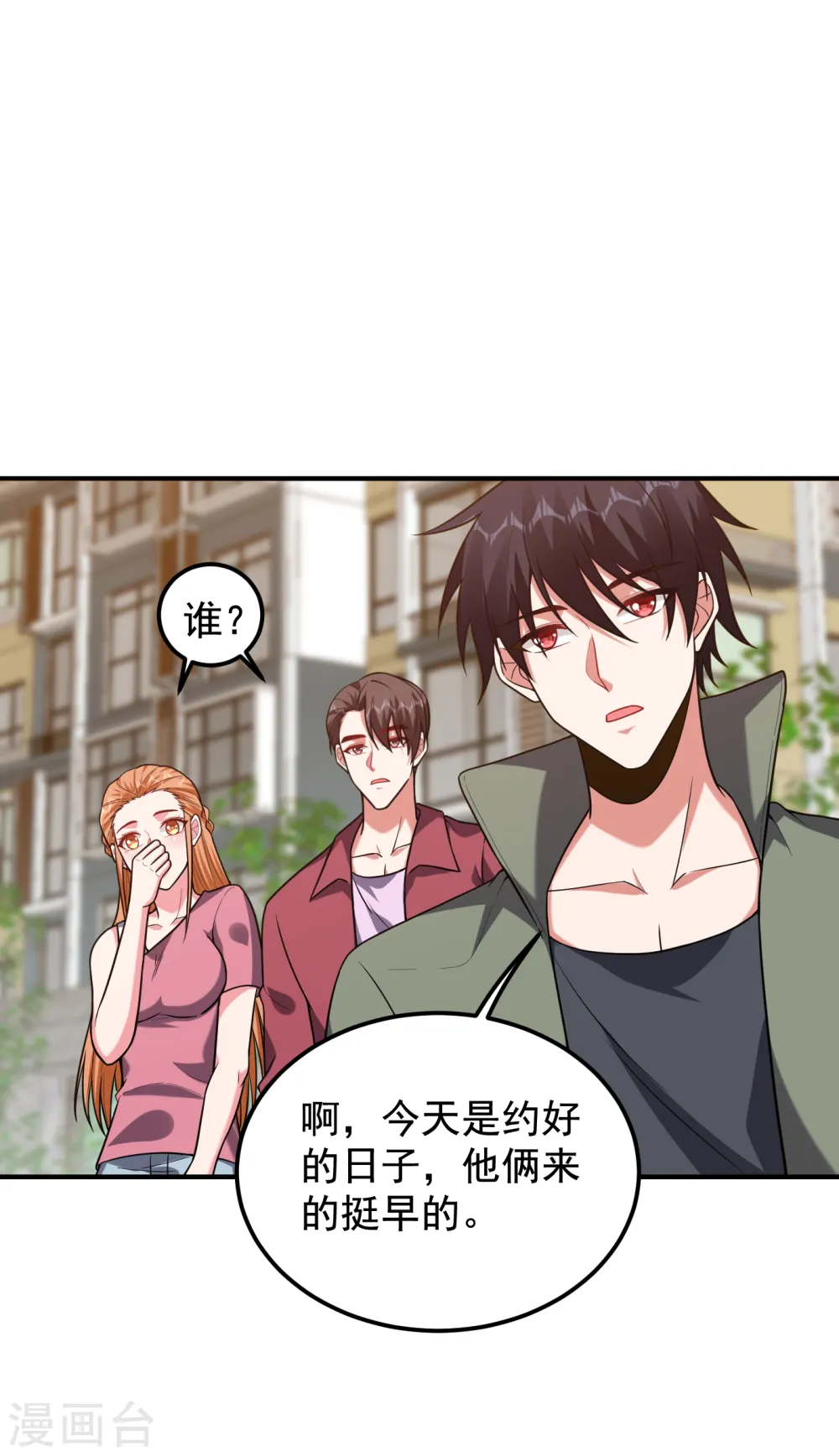 第244话 我们要霸榜圣榜！21