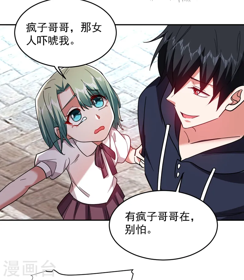 第135话 红粉十三魔17
