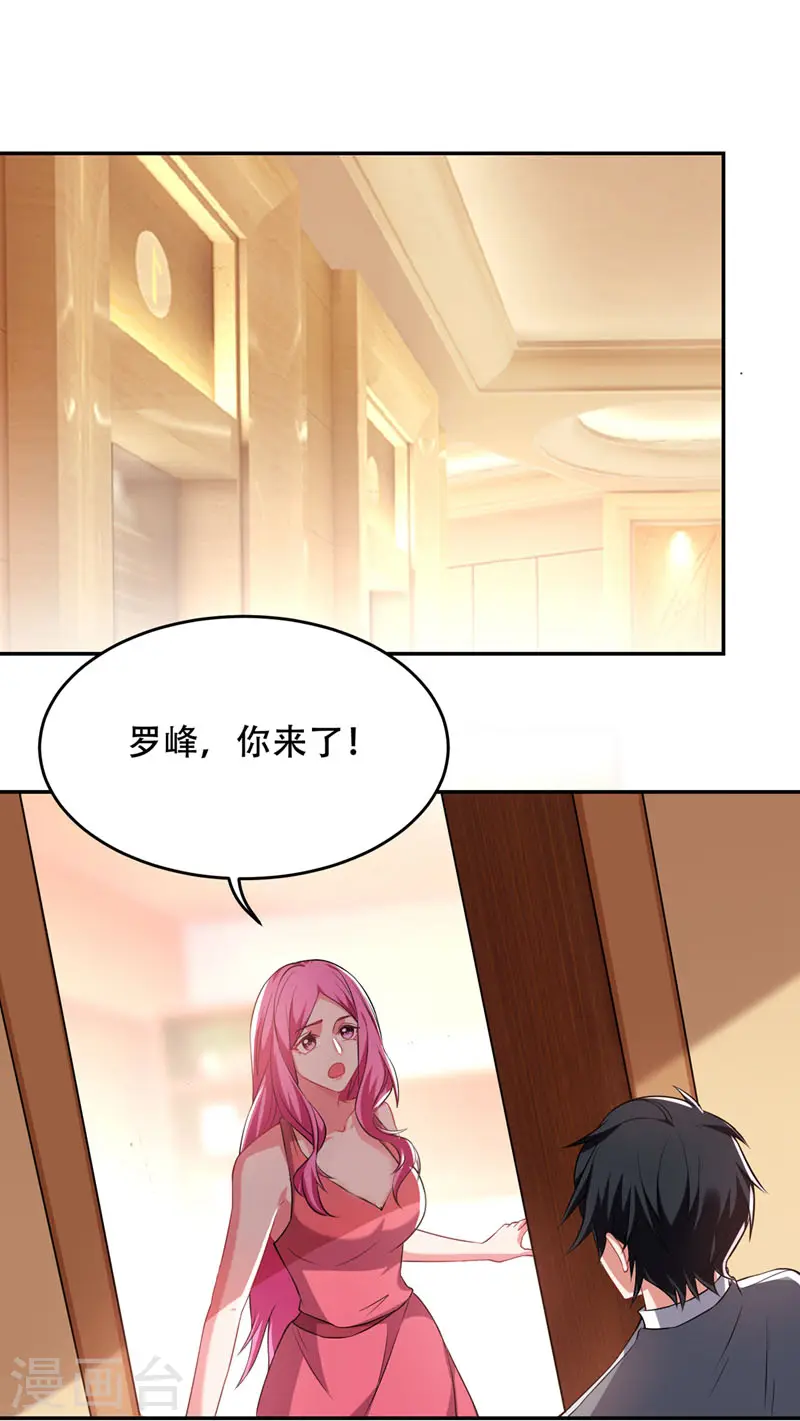 第142话 你的胎记居然长在这！0