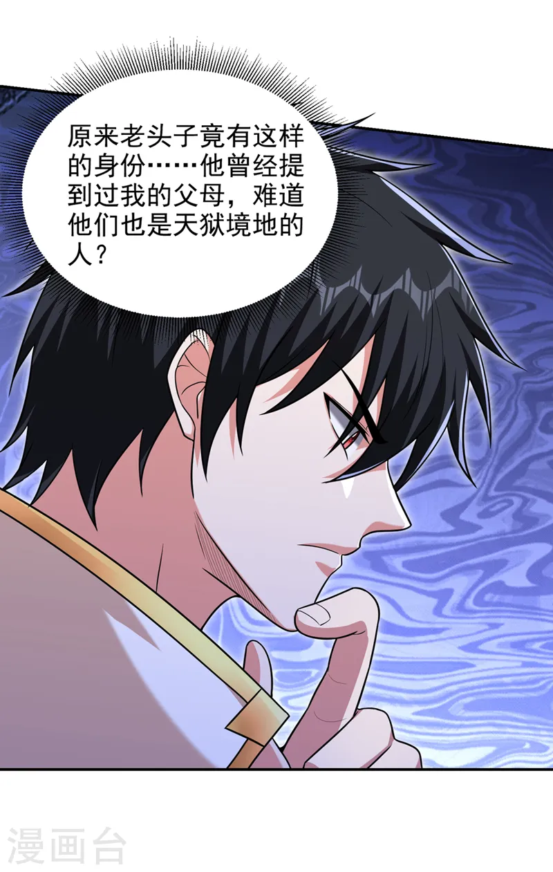 第369话 终于可以触碰你了3