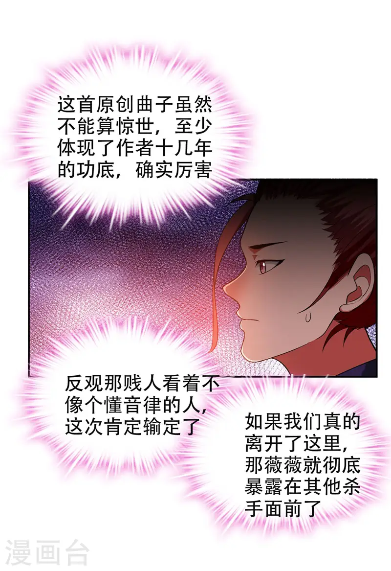 第30话 论装X你还太嫩了！16