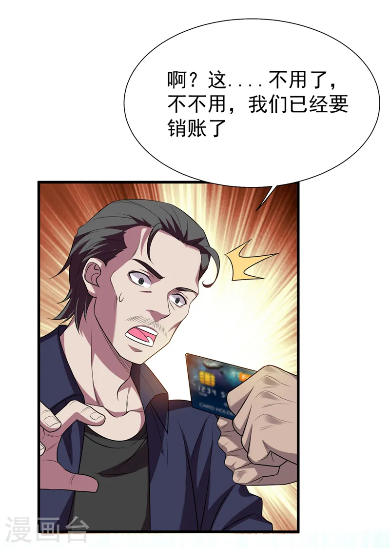 第76话 捡！花！大！盗！33