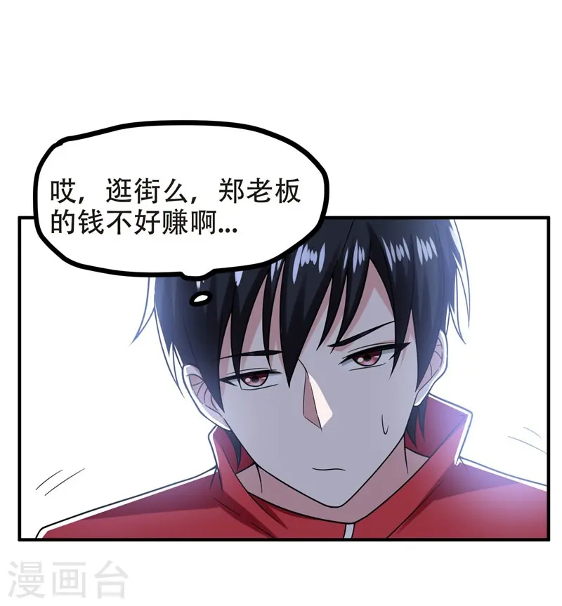 第26话 你到底是什么人？5