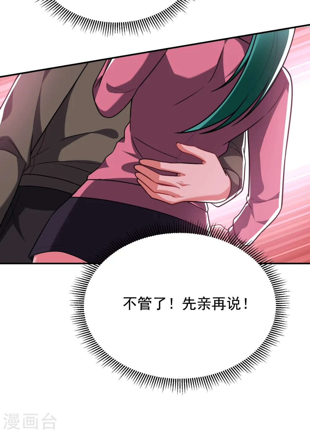 第250话 我……说到做到！26