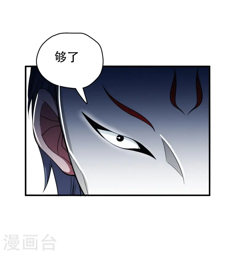 第23话 罗峰必须死！18
