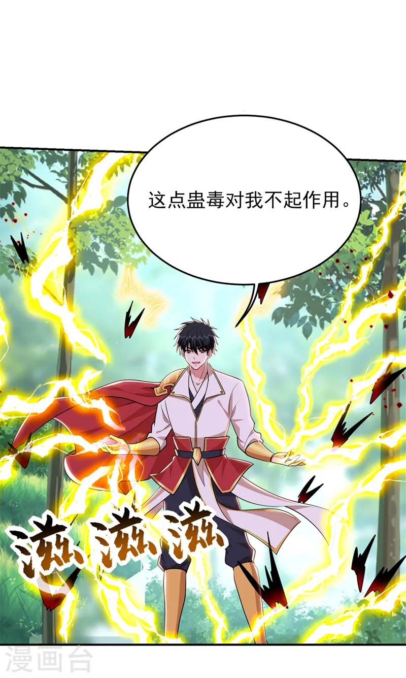 第391话 哇靠，这么毒？！4