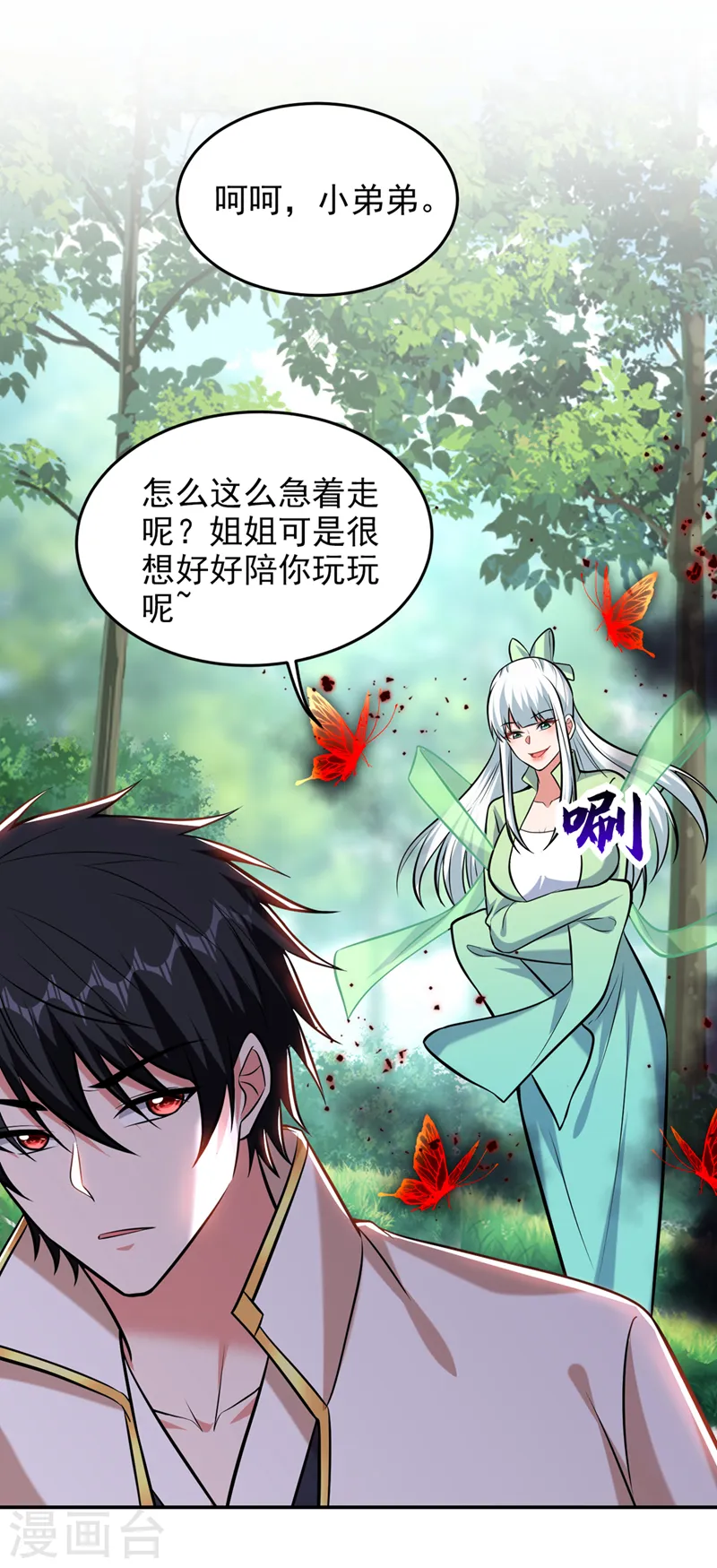 第390话 你还真是看得起我24