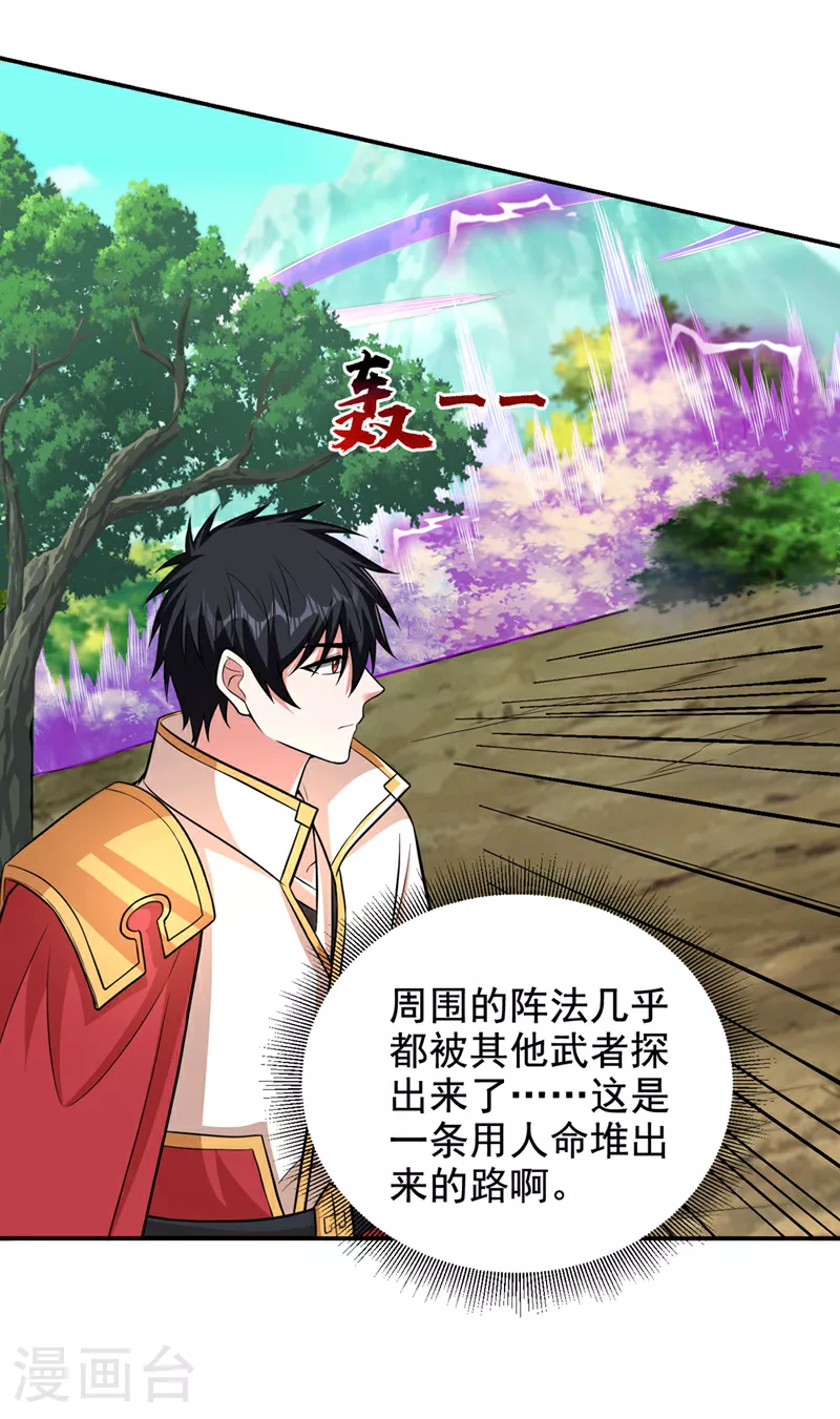 第427话 想让我当替死鬼？11