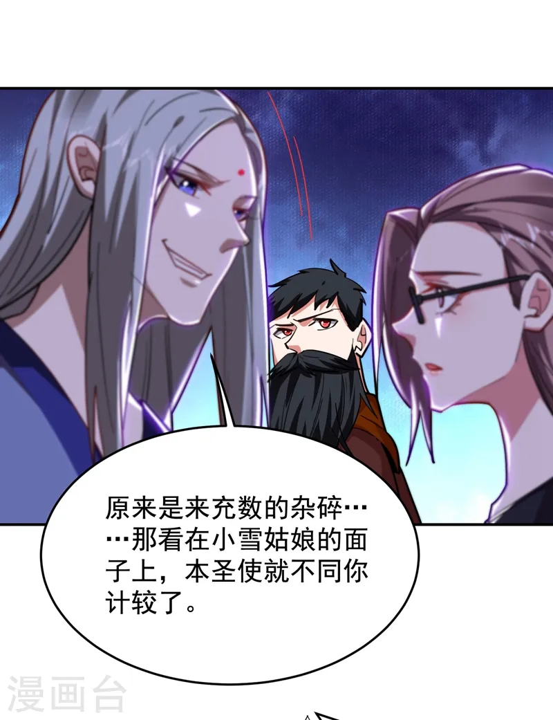第189话 蛮天教欧阳色鬼20