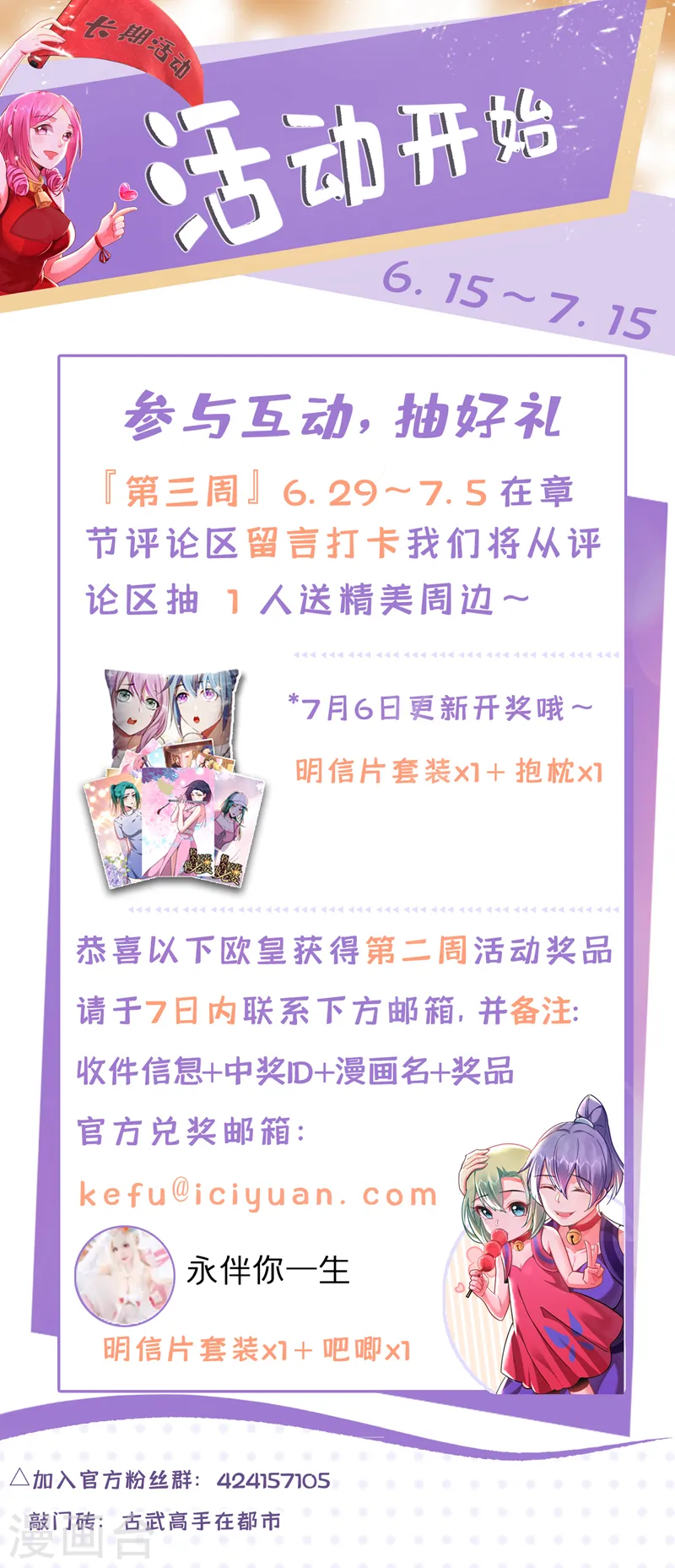 第340话 欧阳无极，受死吧！34