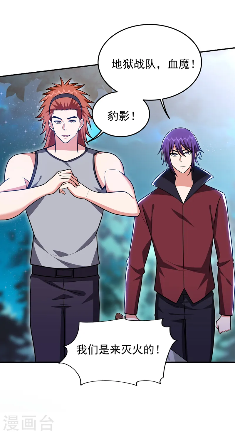 第348话 我们是来灭火的20