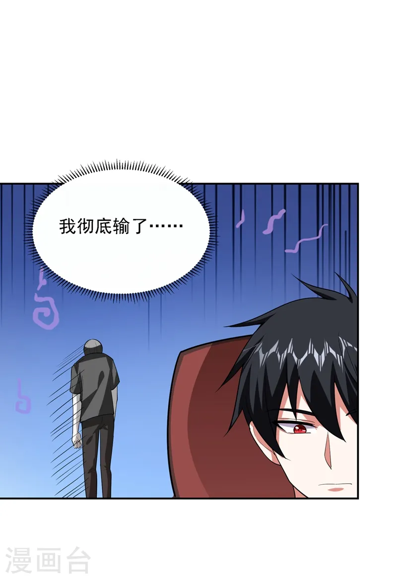 第111话 罗峰的老友？15