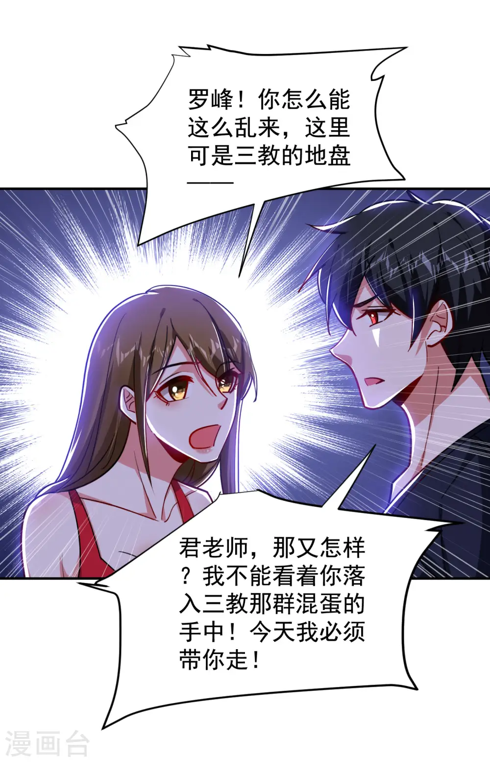 第195话 我们缘分已尽15