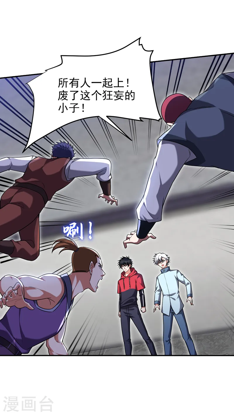 第321话 我？只是个新人！22