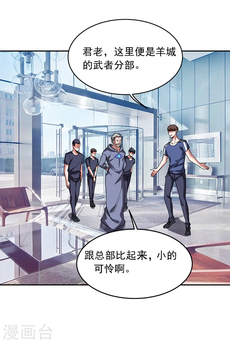 第129话 他是故意放水的？4