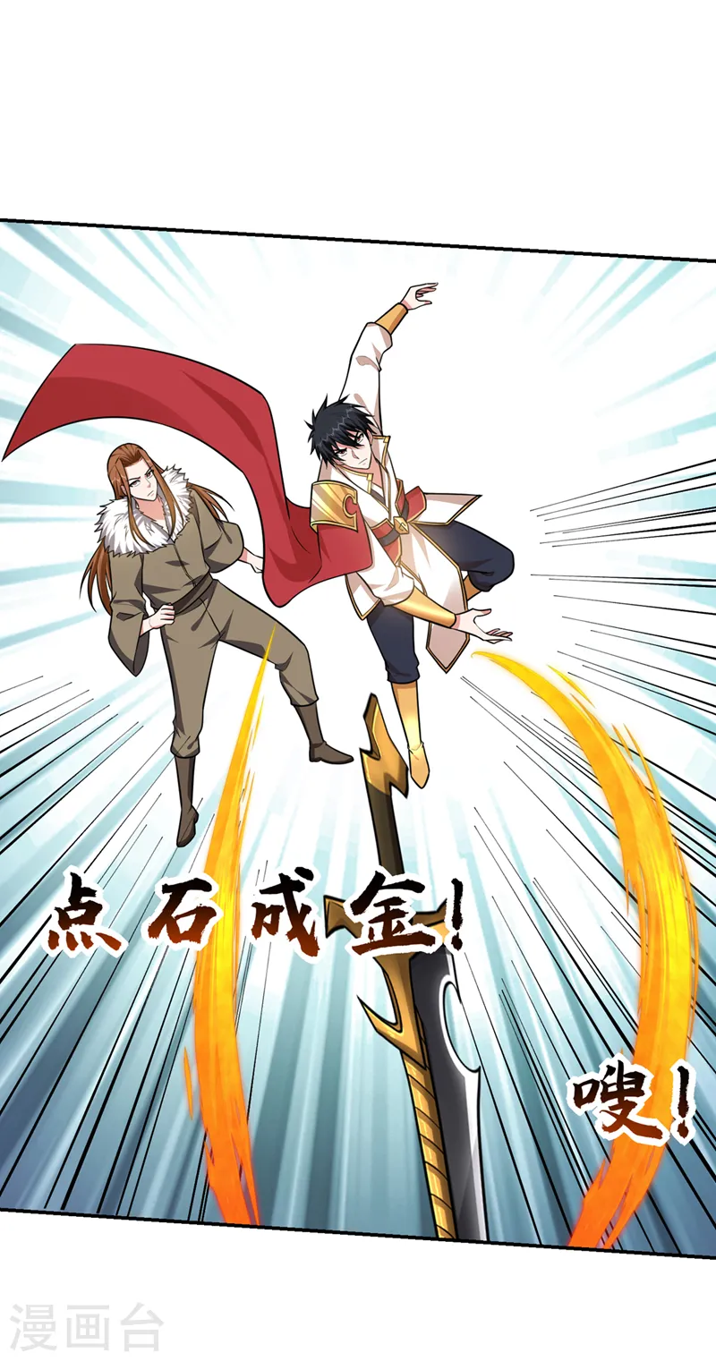 第361话 我们被通缉了？！1