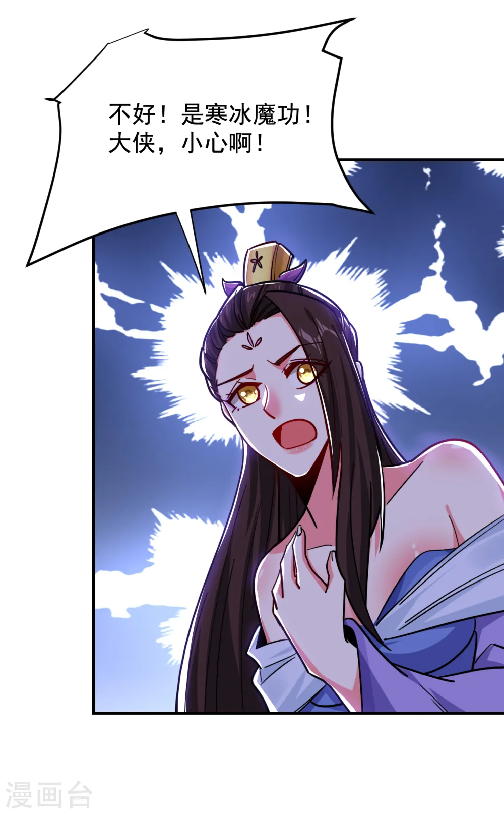 第212话 轮到你们了！9