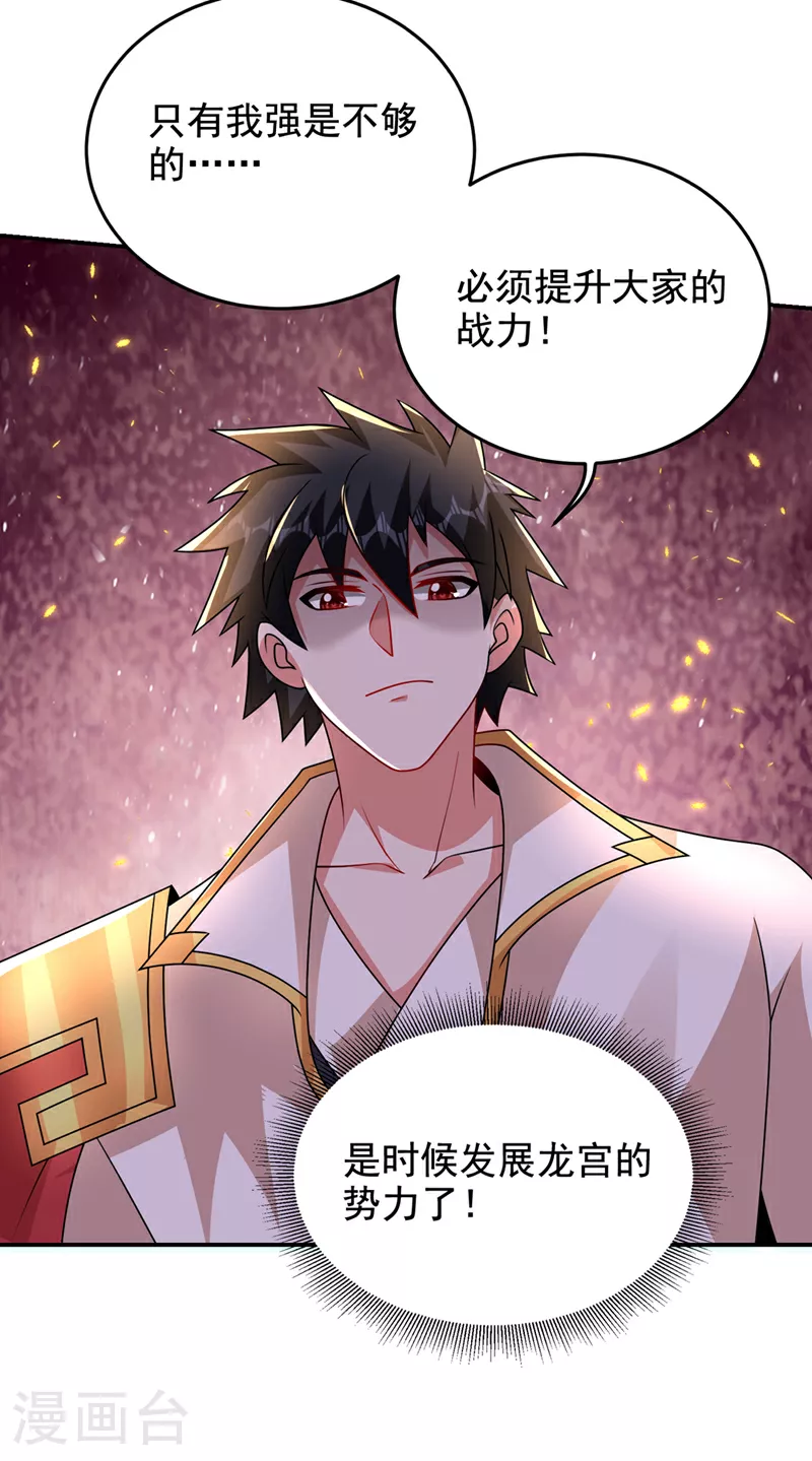 第438话 神土，那是何物？9