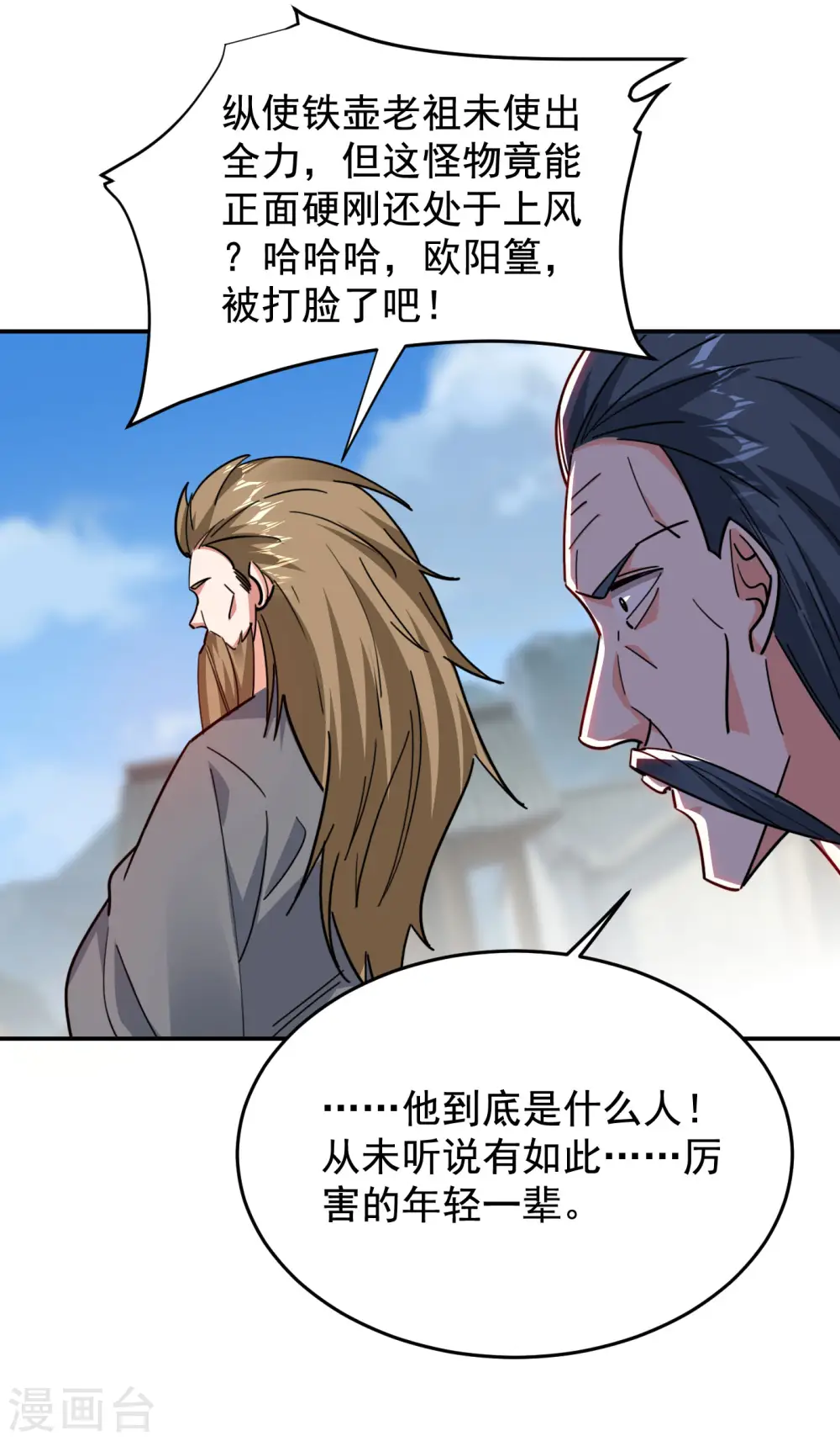 第202话 你就这点本事？！29