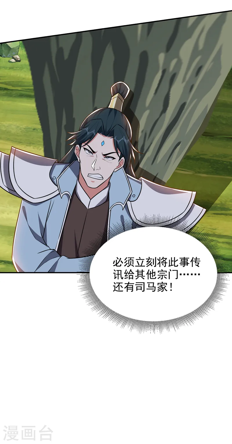 第361话 我们被通缉了？！13
