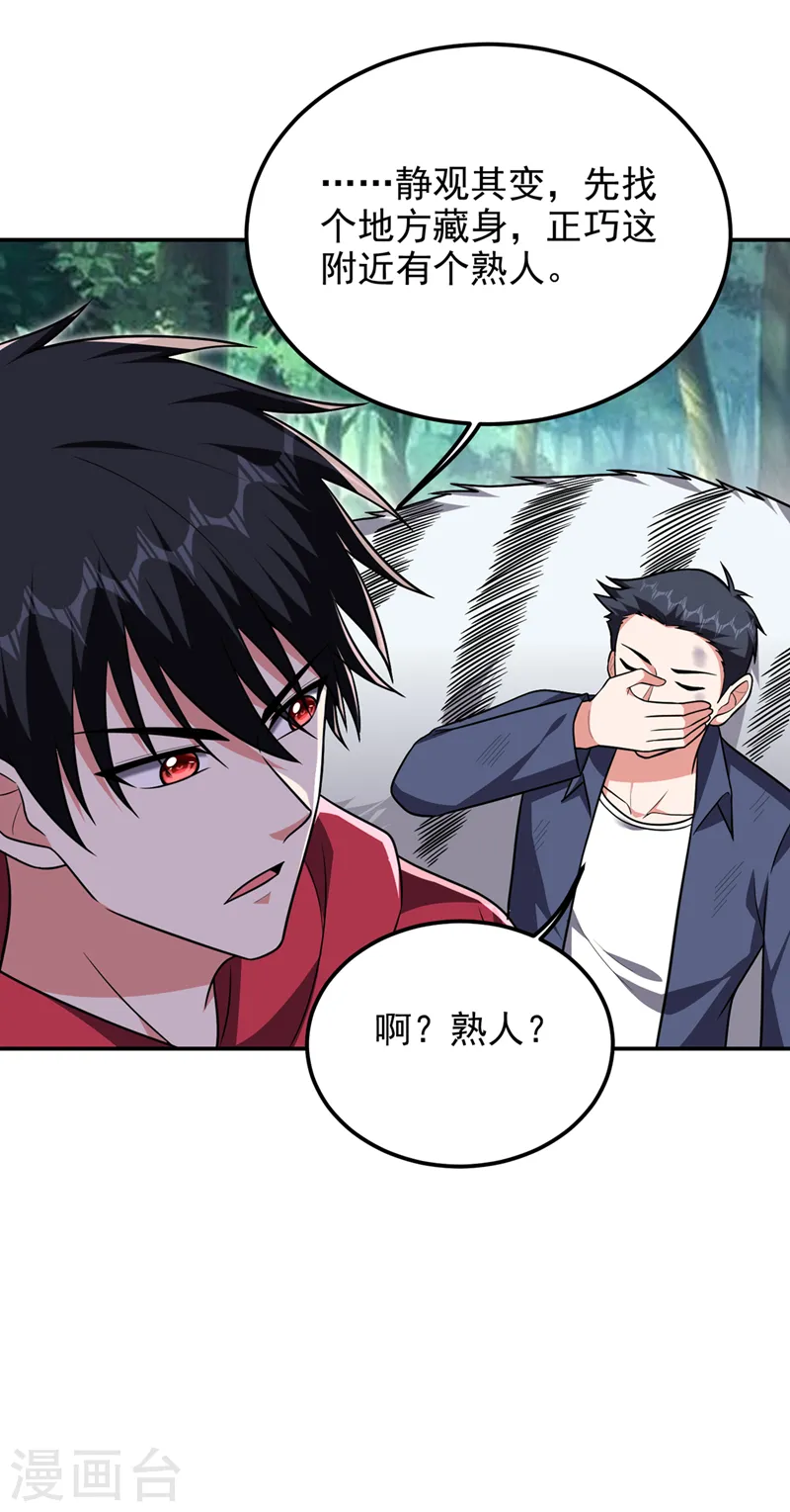 第308话 梵千图不完整？！17
