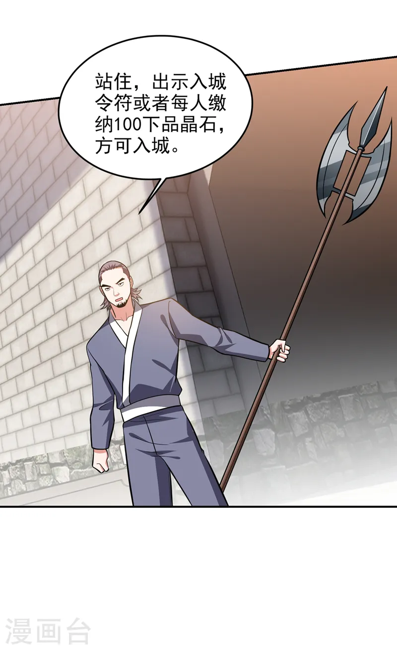 第356话 进入天狱境地6