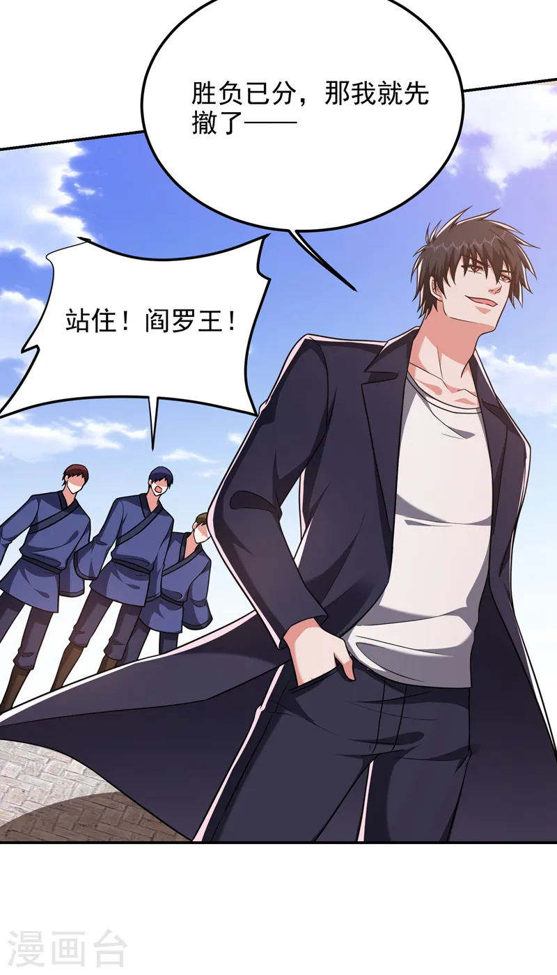第282话 有本事就来杀我！14