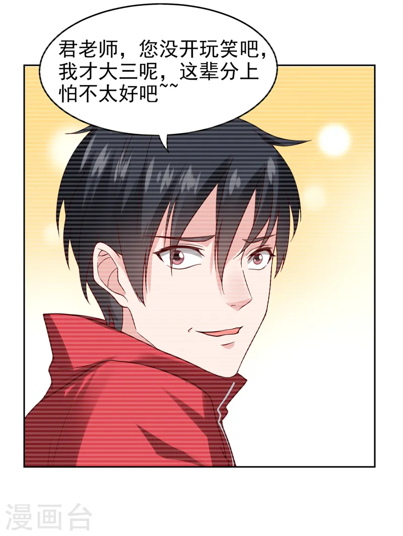 第15话 放开那个孩子5